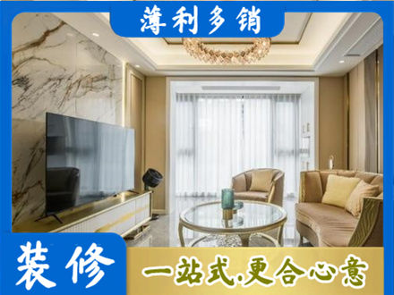 印台区装修公司49.jpg