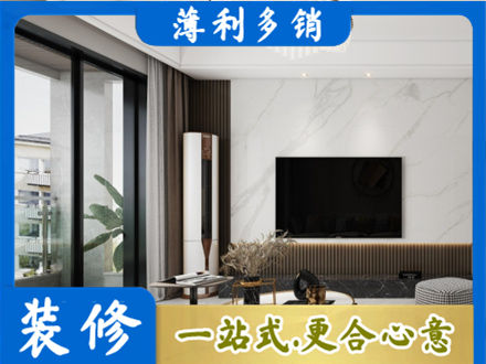 印台区改造旧房