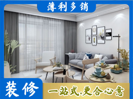 印台区专业装修店