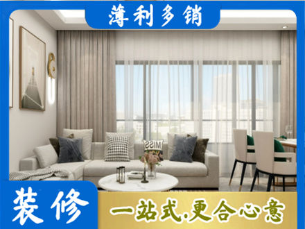 印台区装修公司21.jpg