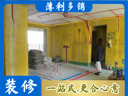 印台区全屋水电改造