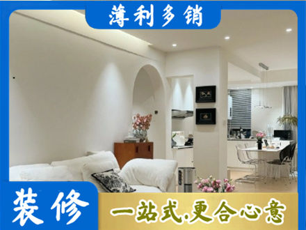 印台区装修公司17.jpg